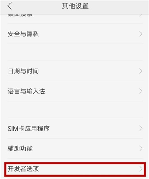 oppo a7x打开usb模式的操作流程截图