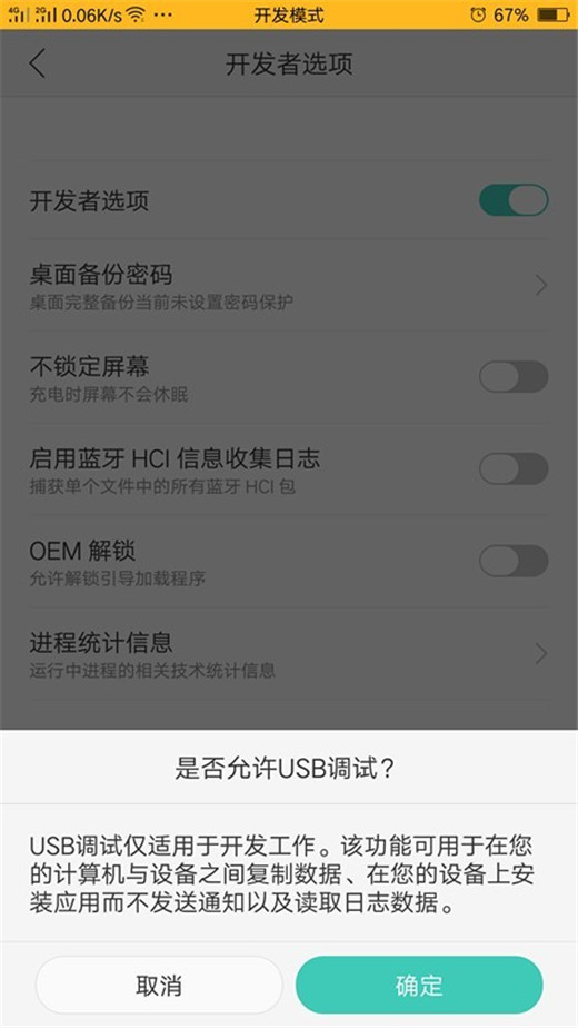 oppo a7x打开usb模式的操作流程截图