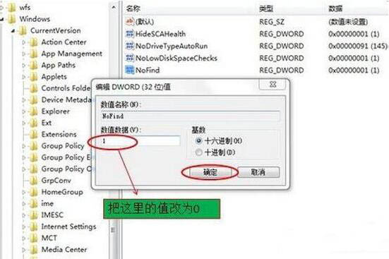 win7电脑搜索功能不能用的具体处理教程截图