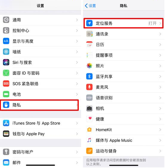 iPhone设置显示锁屏天气的操作流程截图