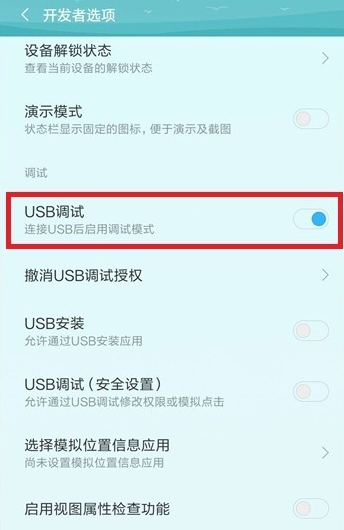 安卓手机连接电脑失败的具体处理操作截图