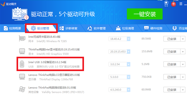 安卓手机连接电脑失败的具体处理操作截图