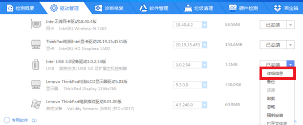 安卓手机连接电脑失败的具体处理操作截图
