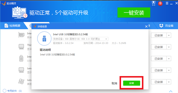 安卓手机连接电脑失败的具体处理操作截图