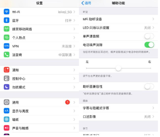 今天说说iPhone手机通话声音太小的处理操作。