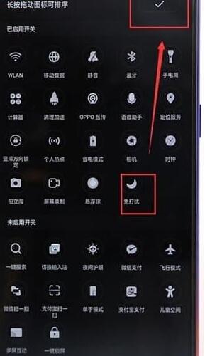 oppo手机设置免打扰的操作流程截图