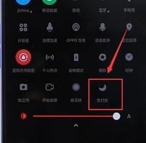 oppo手机设置免打扰的操作流程截图