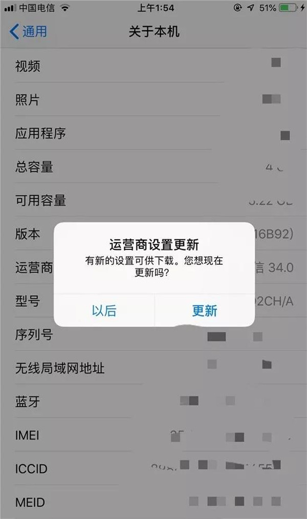iPhone开通电信volte的简单操作截图