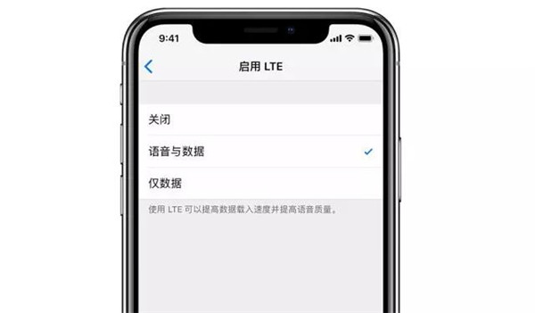 iPhone开通电信volte的简单操作截图