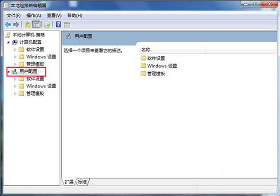 win7电脑释放网速的具体操作截图