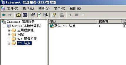 win7电脑访问ftp服务器的操作流程截图