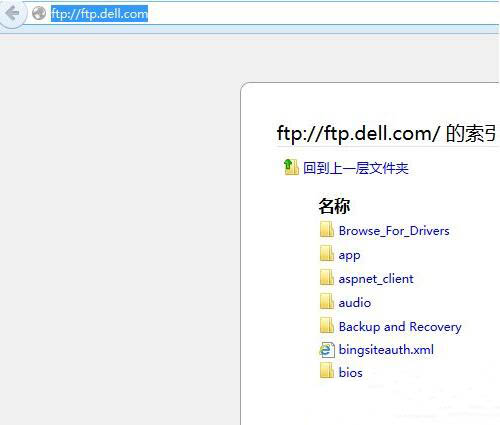 win7电脑访问ftp服务器的操作流程截图