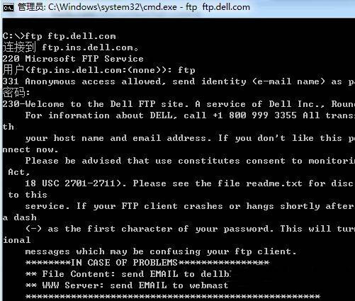 win7电脑访问ftp服务器的操作流程截图