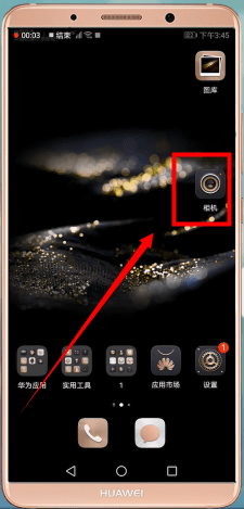 华为手机设置相机的基础操作截图
