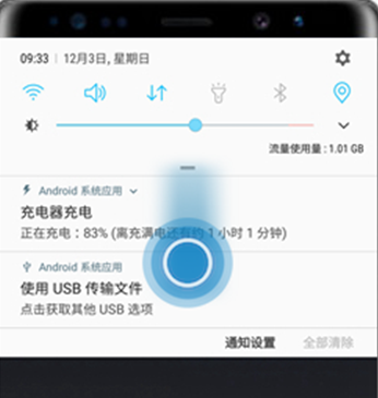 三星a9s进行截图的详细操作截图