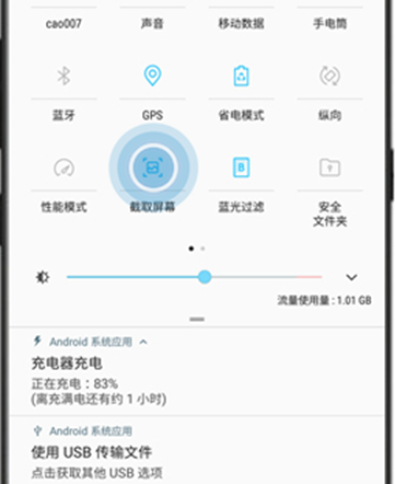 三星a9s进行截图的详细操作截图
