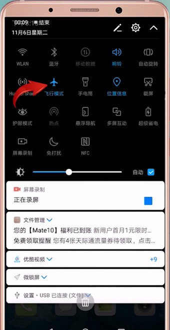 安卓手机搜不到wifi的详细处理操作截图
