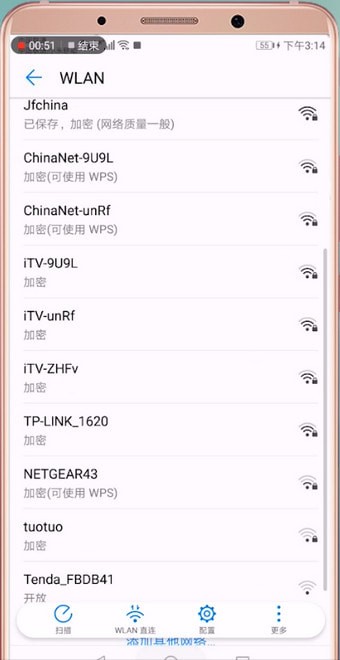 安卓手机搜不到wifi的详细处理操作截图