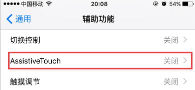 小编教你iphone8取消小圆点的简单操作。