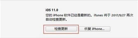 ios11降级到10.3.3的详细操作过程截图