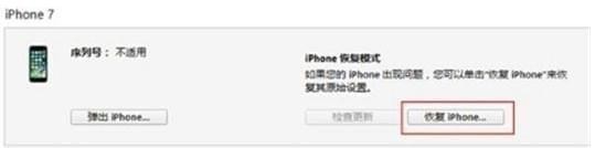 ios11降级到10.3.3的详细操作过程截图