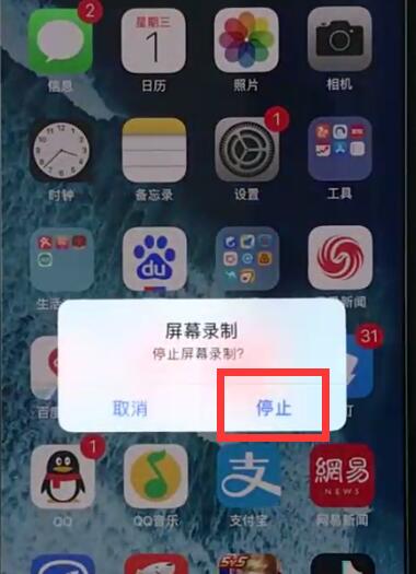 iphonexr录制屏幕的操作流程讲述截图