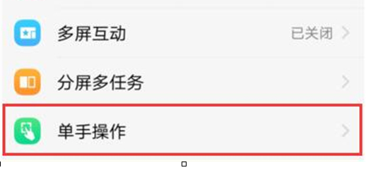 vivoy93设置单手操作模式的操作流程截图