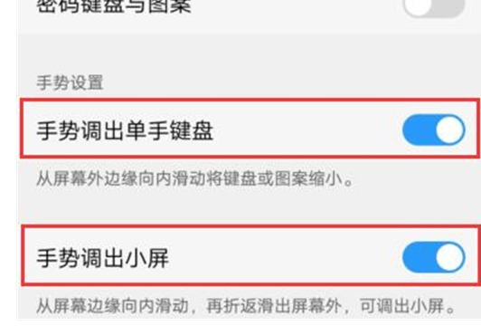 vivoy93设置单手操作模式的操作流程截图