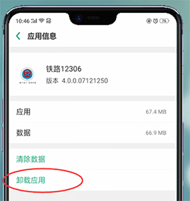 oppo手机内存不够用的处理操作讲解截图