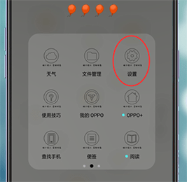 oppo手机内存不够用的处理操作讲解截图