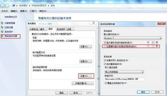 小编分享win7系统关掉windows错误恢复界面的具体操作。