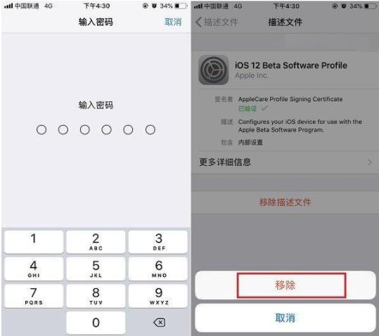 iOS 12将描述文件删掉的详细操作截图