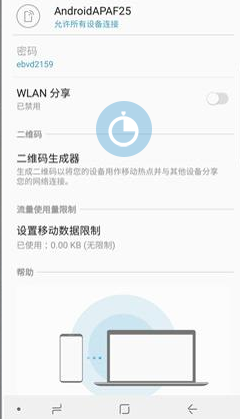 三星a9s设置人热点的简单操作截图