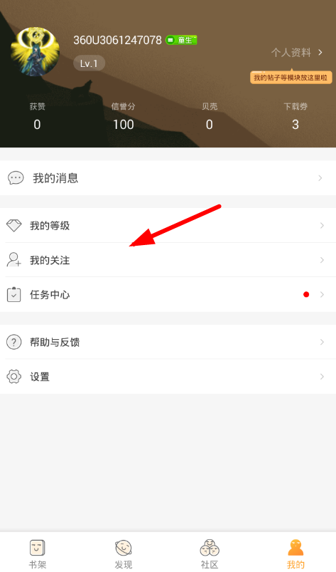 在小书亭app中添加好友的操作步骤截图
