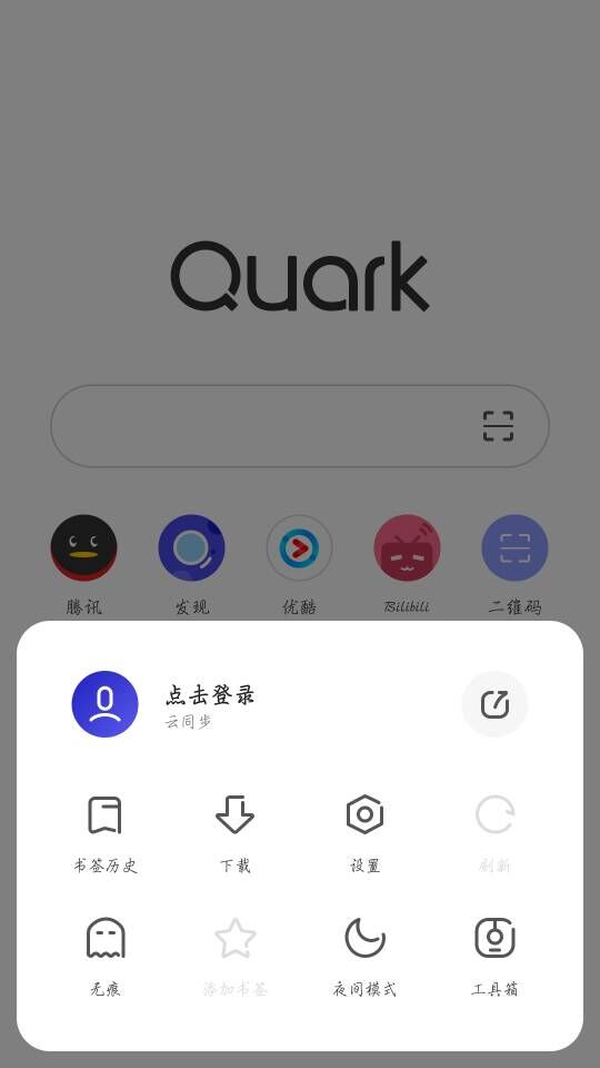 今天分享夸克浏览器同步书签的图文介绍。