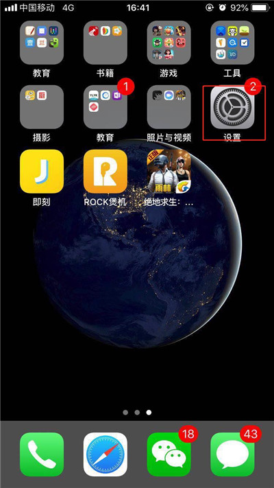 我来教你在iphone7中查看去过的位置的详细步骤。