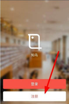 我来教你在知鸟APP中绑定工号的方法介绍。