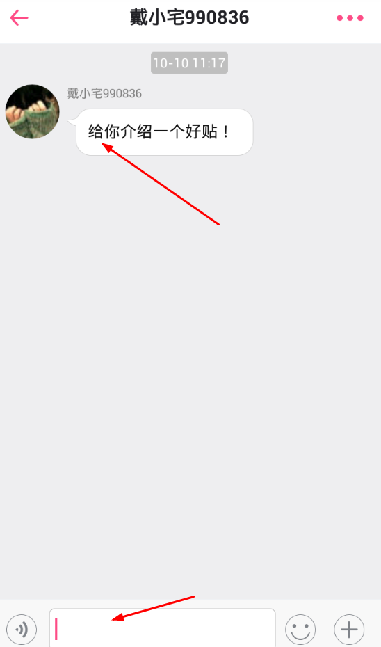 在第一弹中小纸条使用的教程截图