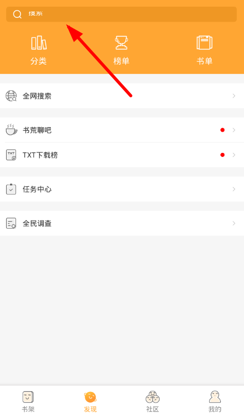 关于小书亭app设置滚屏的详细步骤。