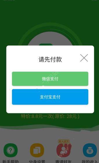 微信多开宝APP使用的方法讲解截图