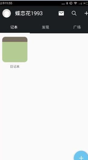 念app使用的图文介绍
