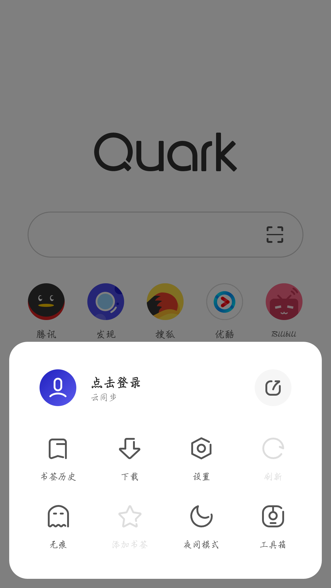 今天分享在夸克浏览器网页中放入导航的具体步骤。