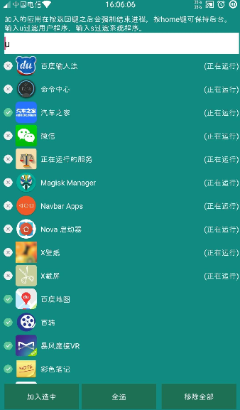强制打盹app使用的详细介绍截图