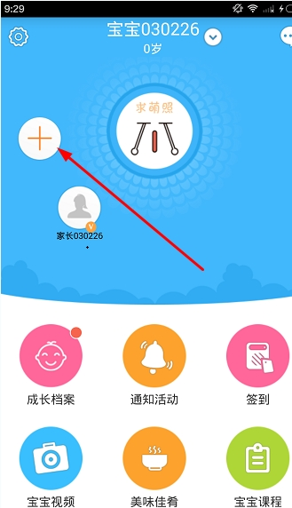 今天分享在掌通家园中退出当前账号的步骤介绍。