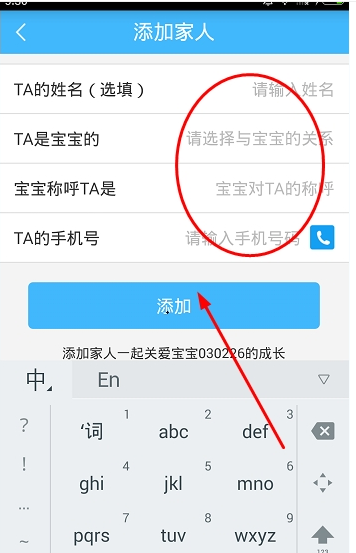 在掌通家园中退出当前账号的步骤介绍截图