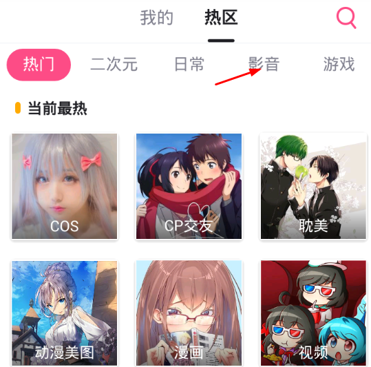 在第一弹中看日剧的教程截图