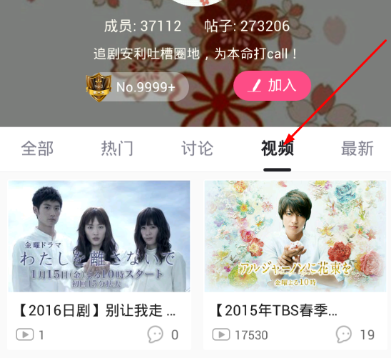 在第一弹中看日剧的教程截图