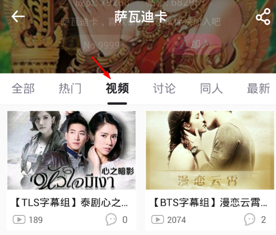 在第一弹中看泰剧的图文教程截图