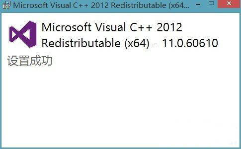 win7电脑msvcr110.dll丢失的详细处理操作截图