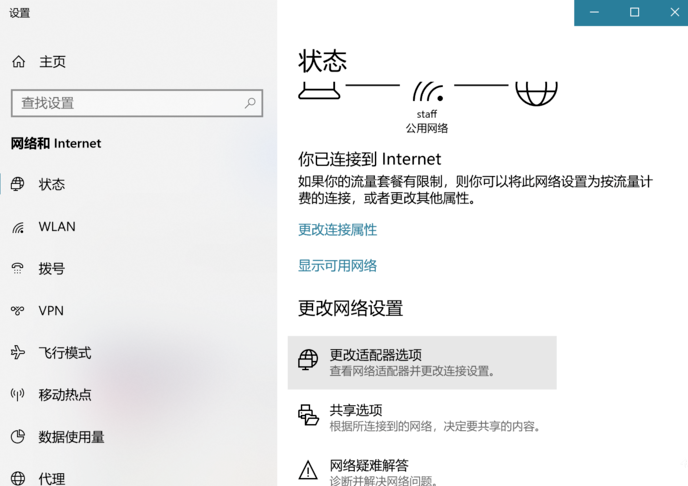 查看Win10连接过的WiFi密码的详细操作截图
